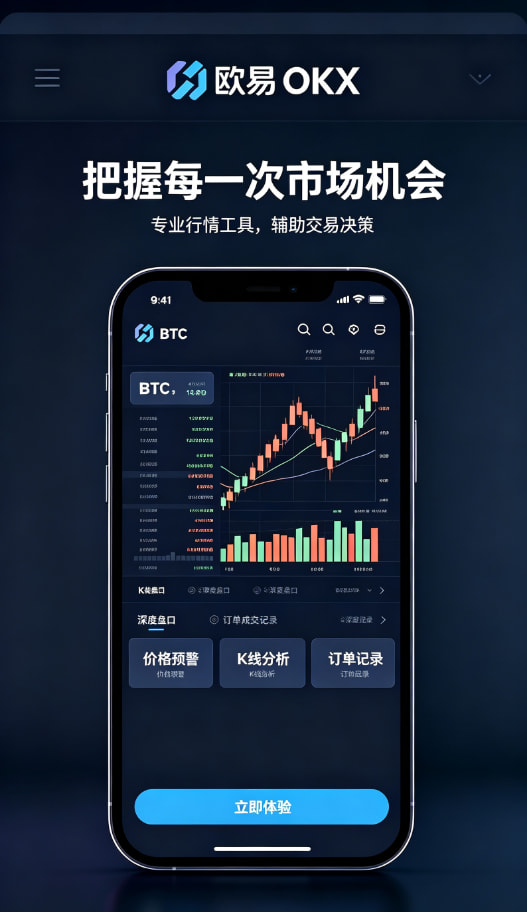 欧交易所app官网安卓体验总结
